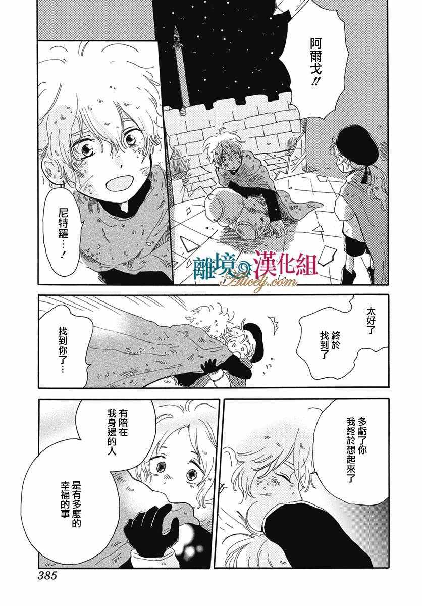 《黄金之刻》漫画 001话