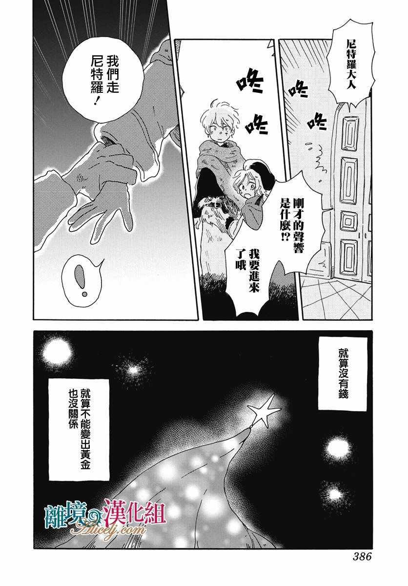 《黄金之刻》漫画 001话