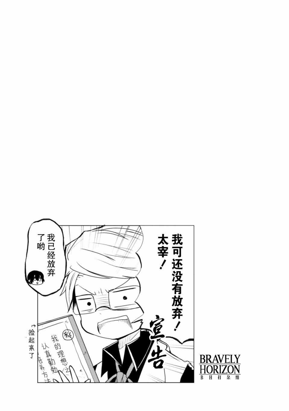 《文豪野犬 汪！》漫画 005话