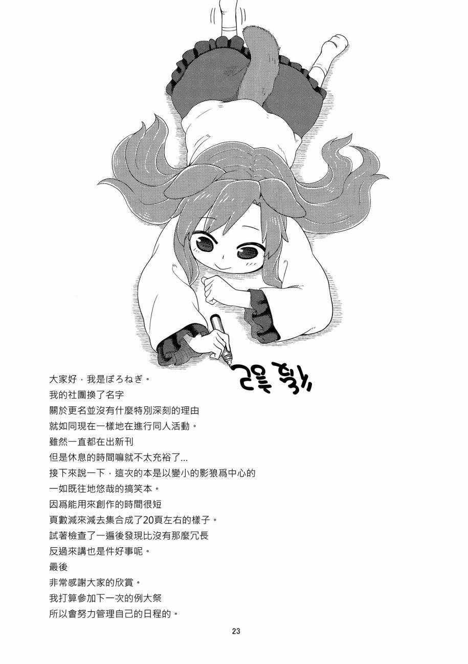 《今泉影狼日记》漫画 001话