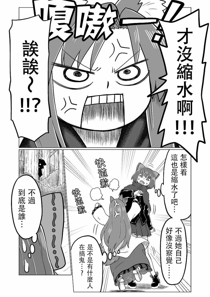 《今泉影狼日记》漫画 前传