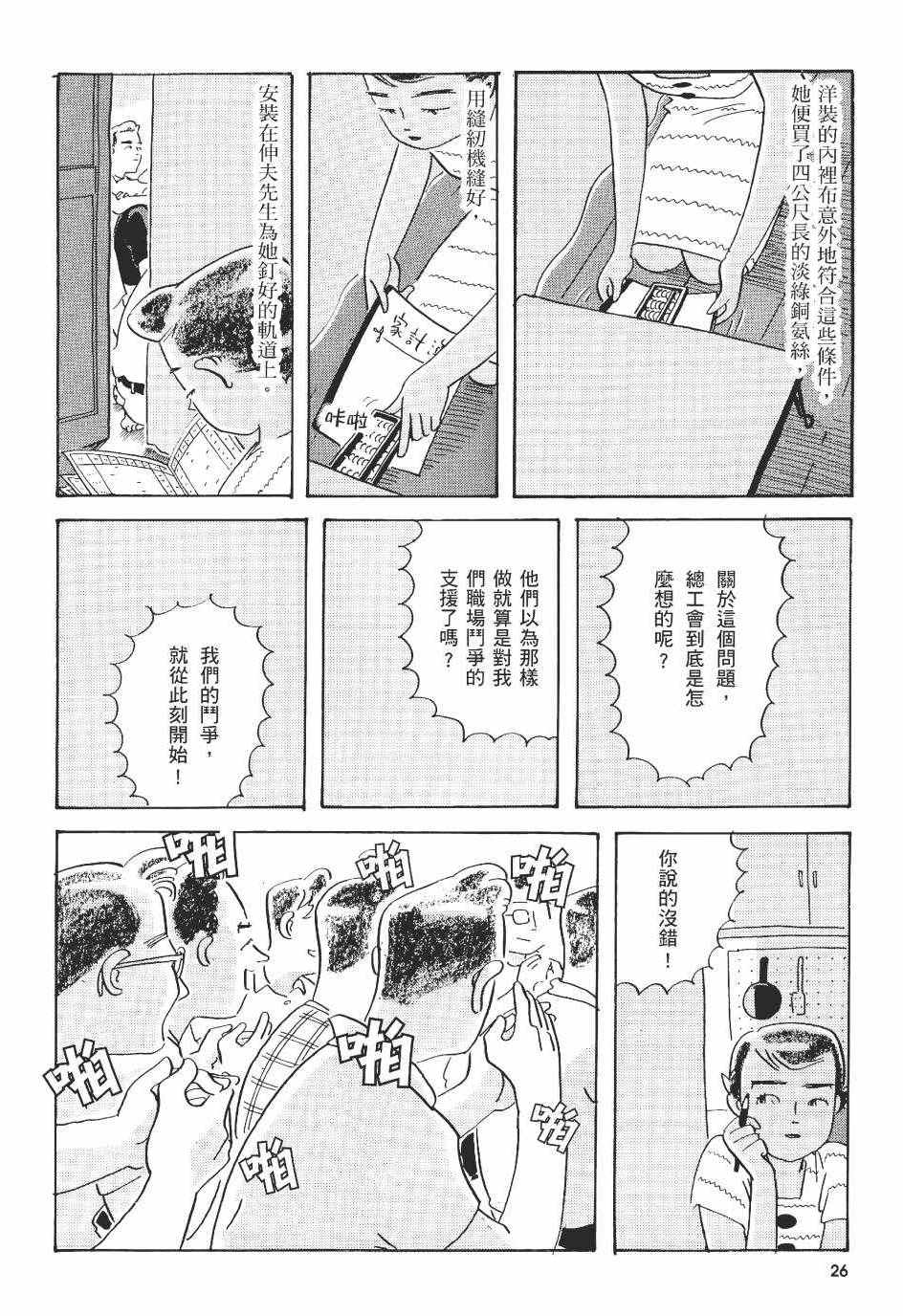 《巴士四点见》漫画 001卷