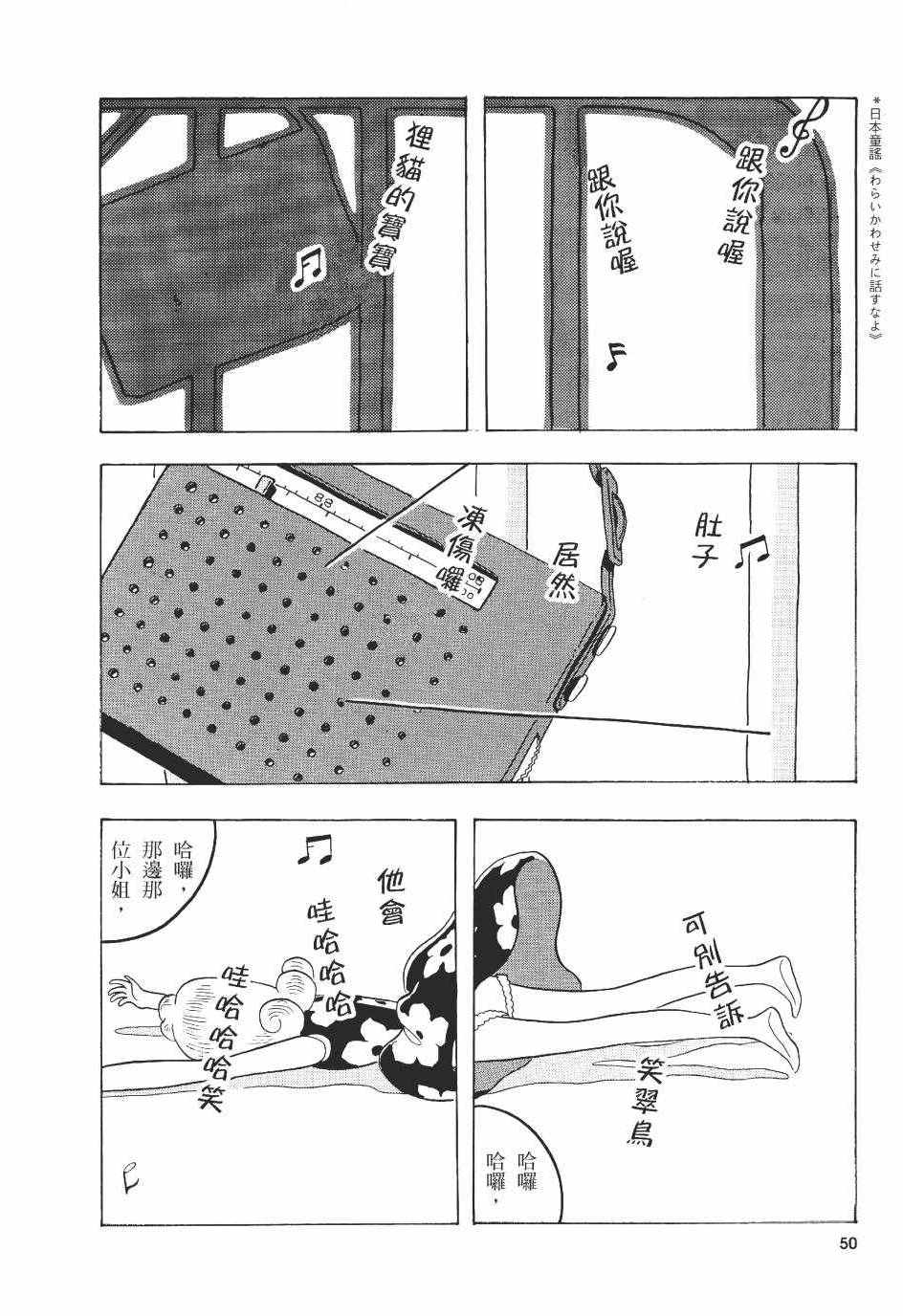 《巴士四点见》漫画 001卷