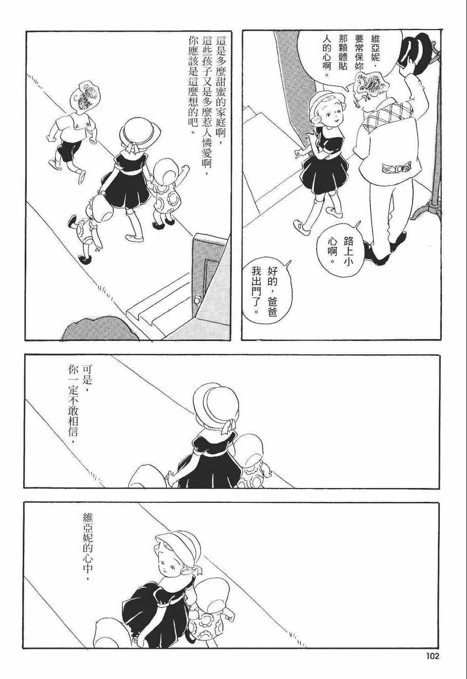 《巴士四点见》漫画 001卷