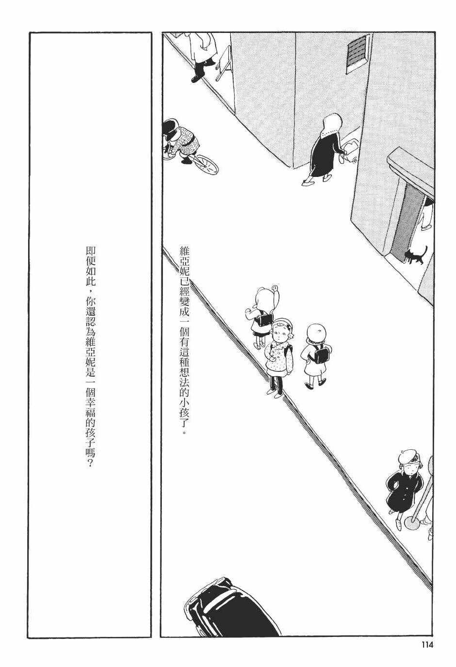 《巴士四点见》漫画 001卷