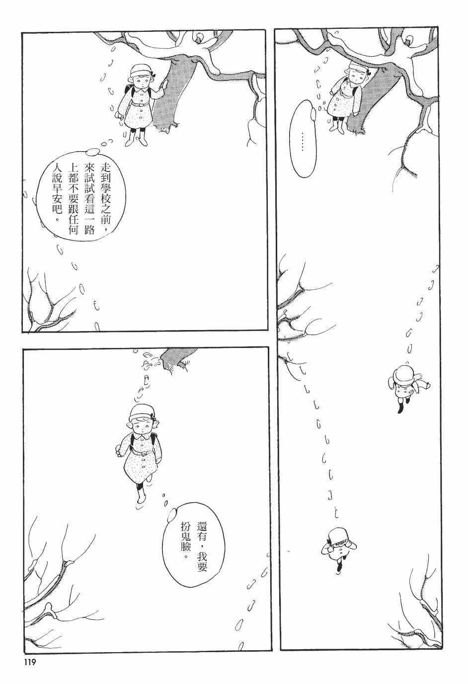 《巴士四点见》漫画 001卷