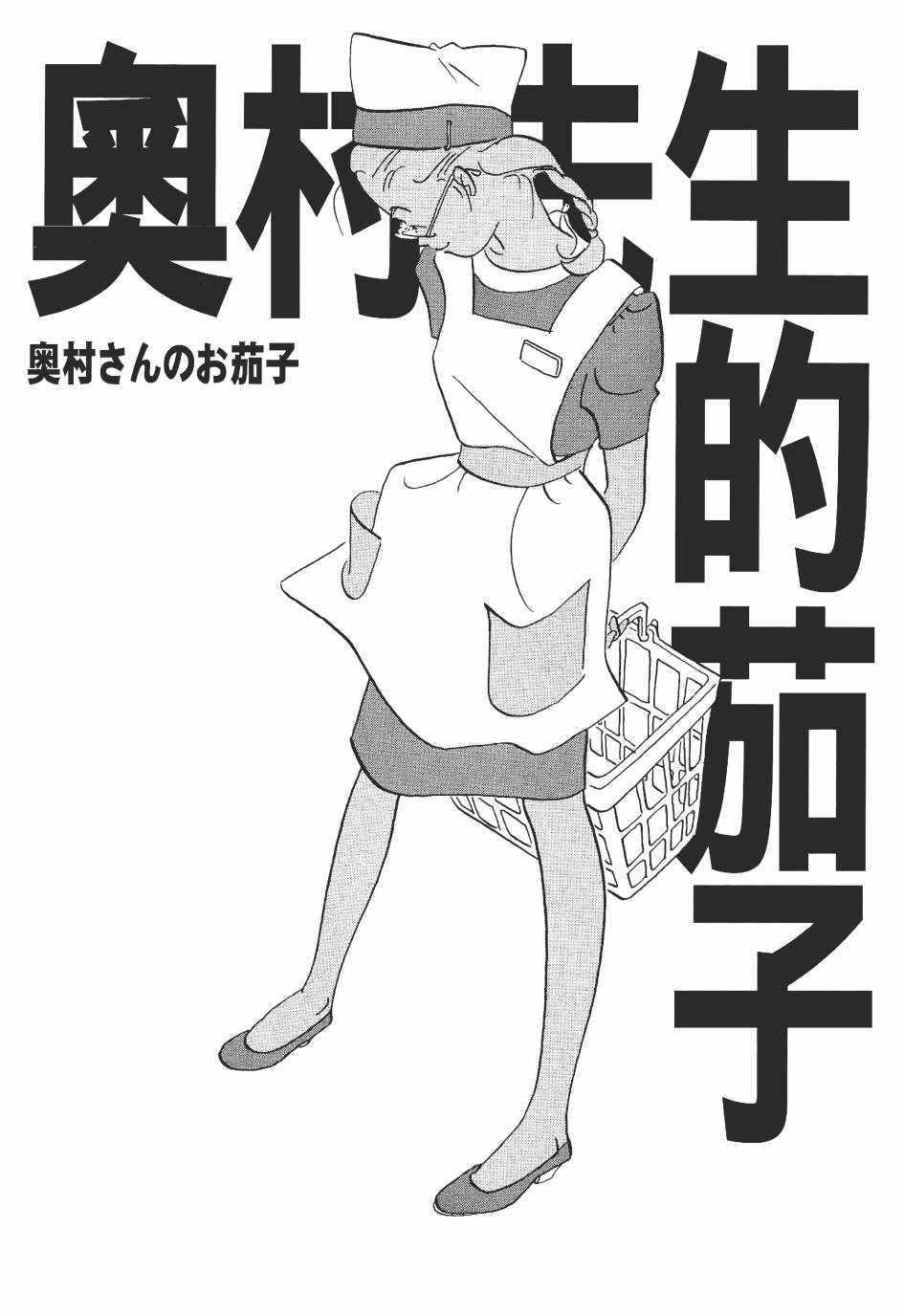 《巴士四点见》漫画 001卷