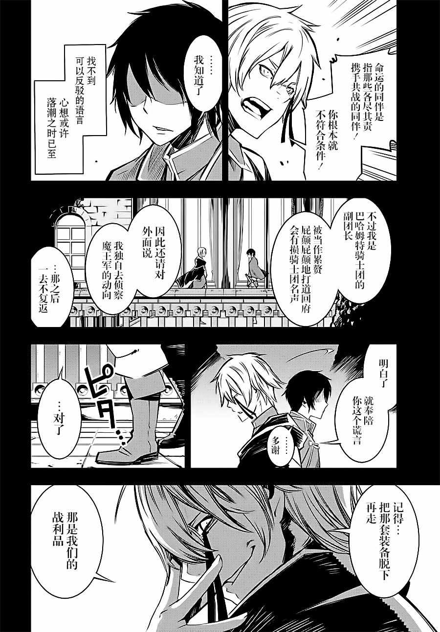 《在边境悠閑地度日》漫画 002话