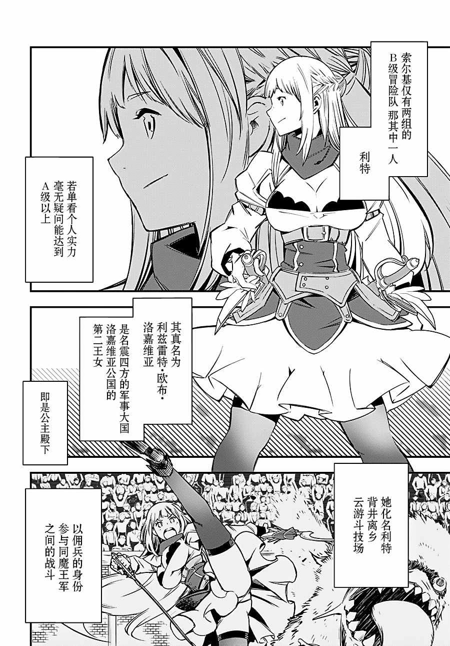 《在边境悠閑地度日》漫画 004话