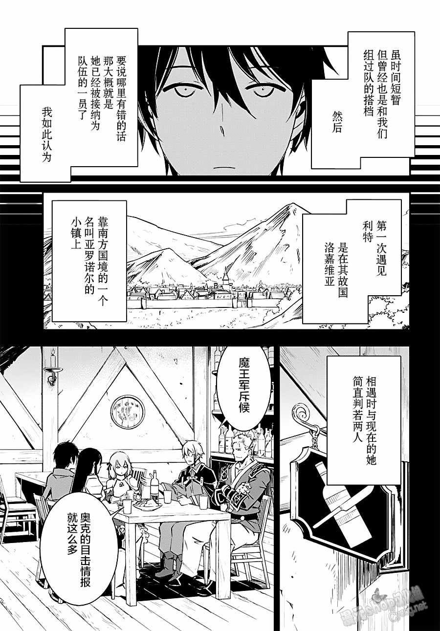 《在边境悠閑地度日》漫画 004话