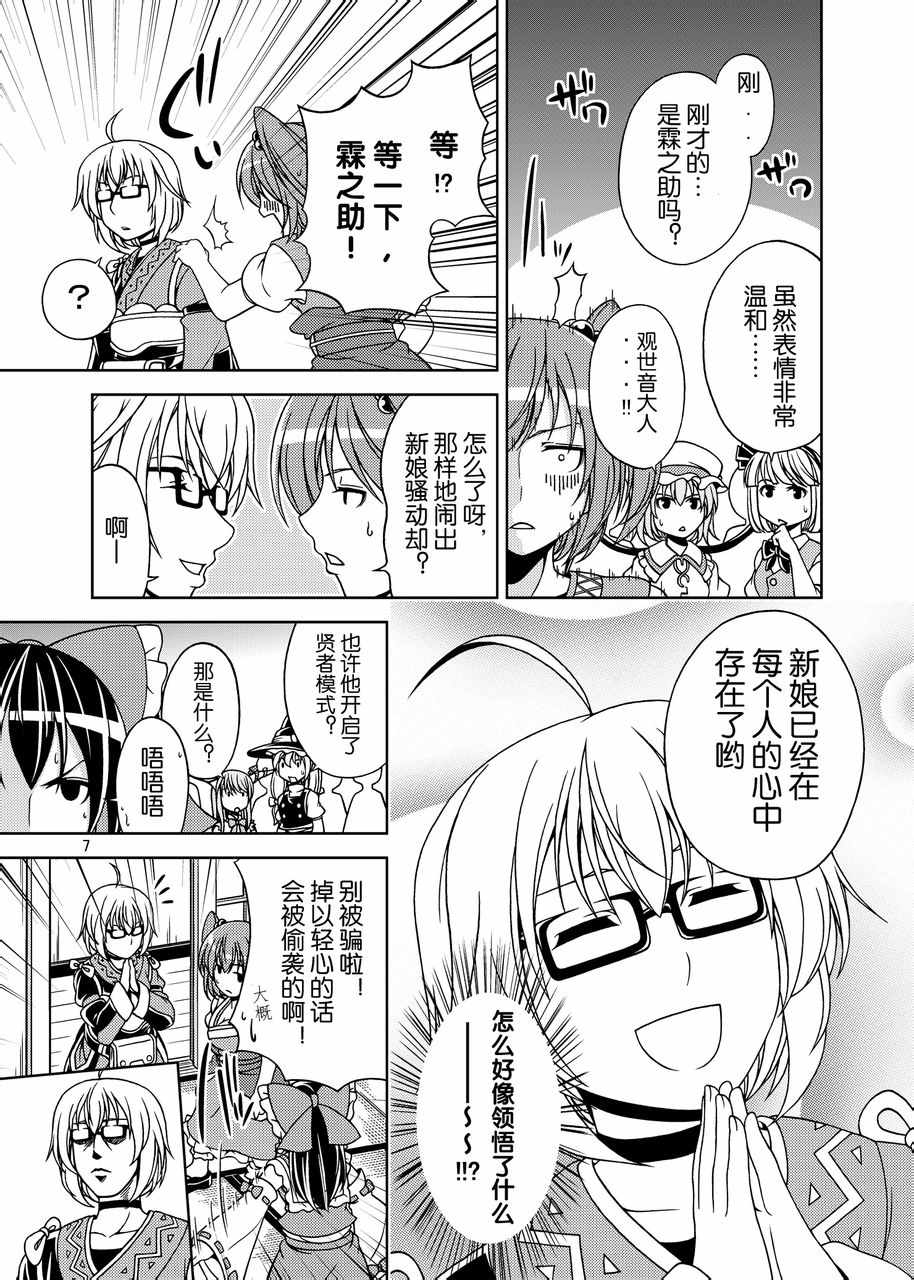 《YOME NOTE4》漫画 001话