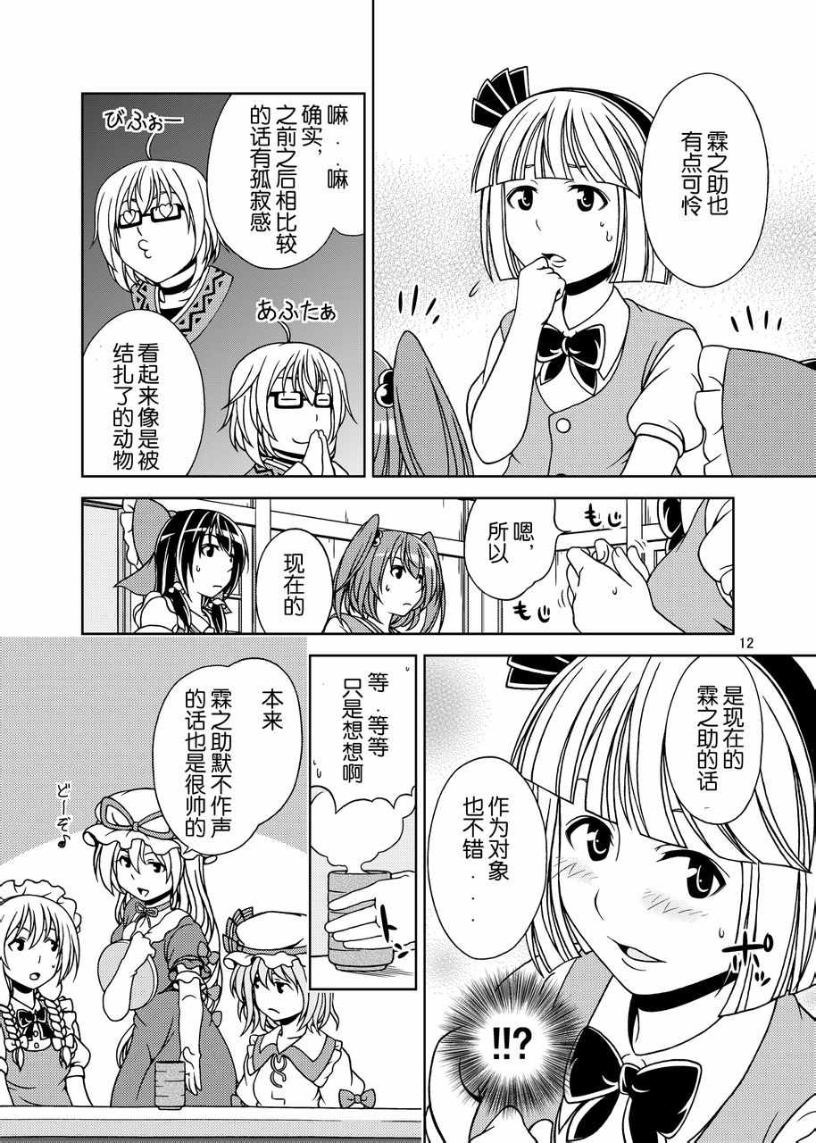 《YOME NOTE4》漫画 001话