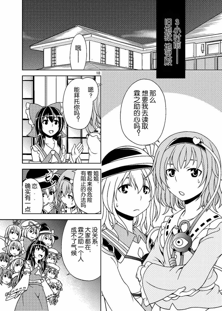 《YOME NOTE4》漫画 001话