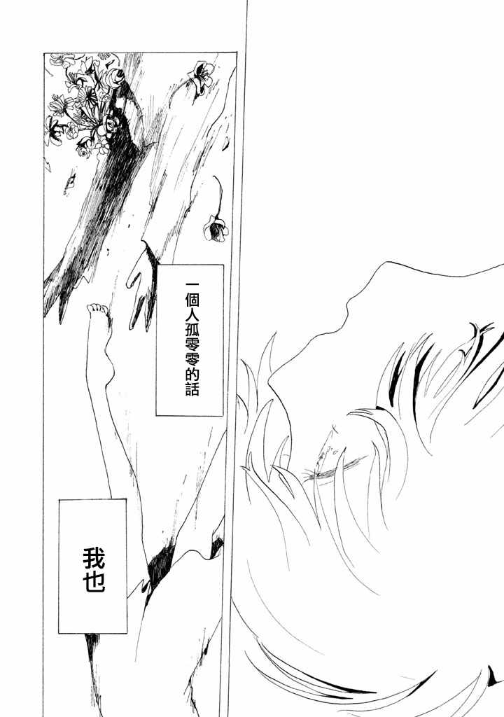 《变身NEWS》漫画 004话