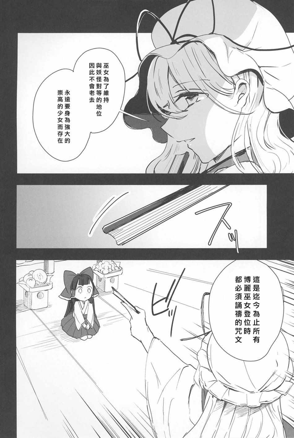 《LOST GIRL·LOST LADY》漫画 LOST GIRL LOST LADY 001话