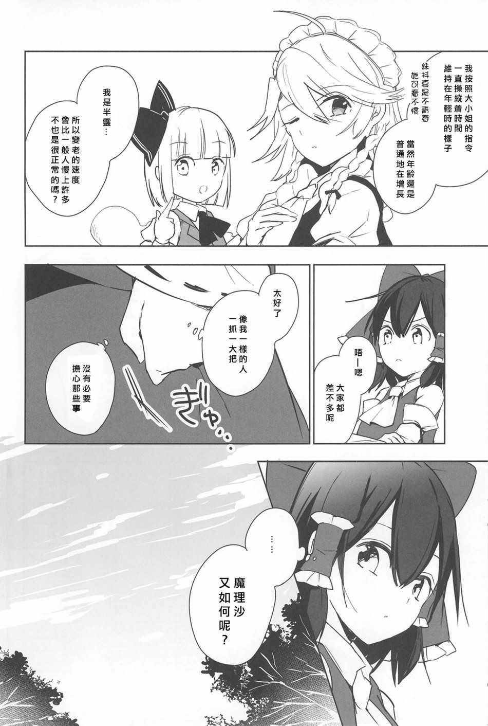 《LOST GIRL·LOST LADY》漫画 LOST GIRL LOST LADY 001话