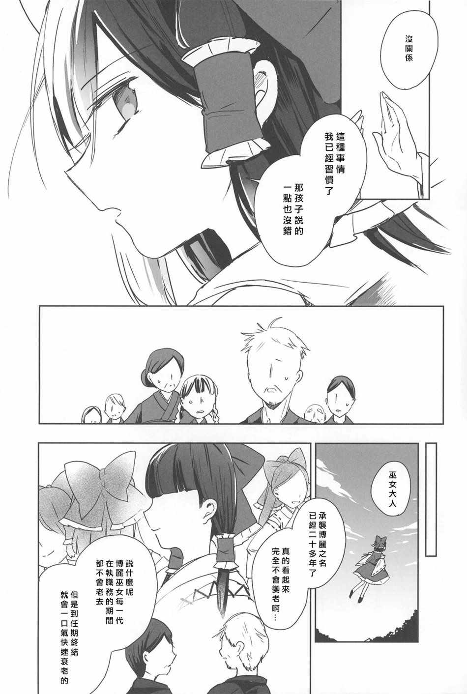 《LOST GIRL·LOST LADY》漫画 LOST GIRL LOST LADY 001话