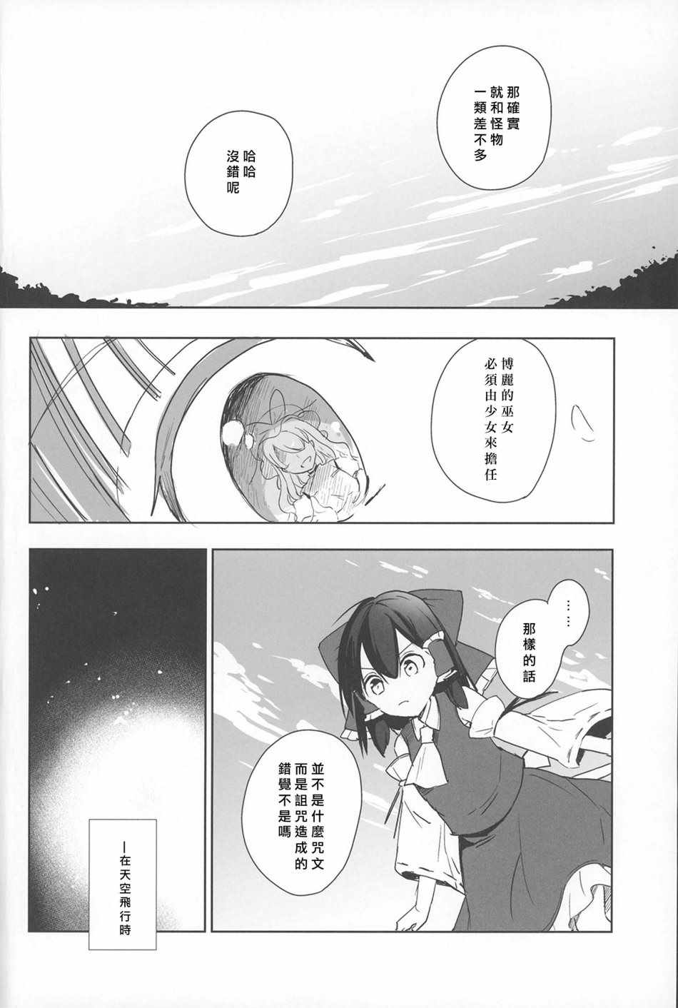 《LOST GIRL·LOST LADY》漫画 LOST GIRL LOST LADY 001话