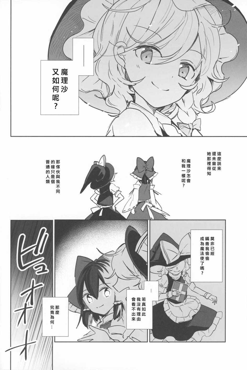 《LOST GIRL·LOST LADY》漫画 LOST GIRL LOST LADY 001话