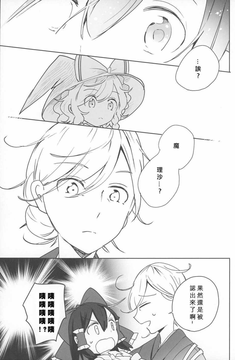 《LOST GIRL·LOST LADY》漫画 LOST GIRL LOST LADY 001话