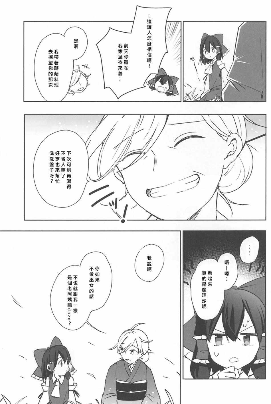 《LOST GIRL·LOST LADY》漫画 LOST GIRL LOST LADY 001话