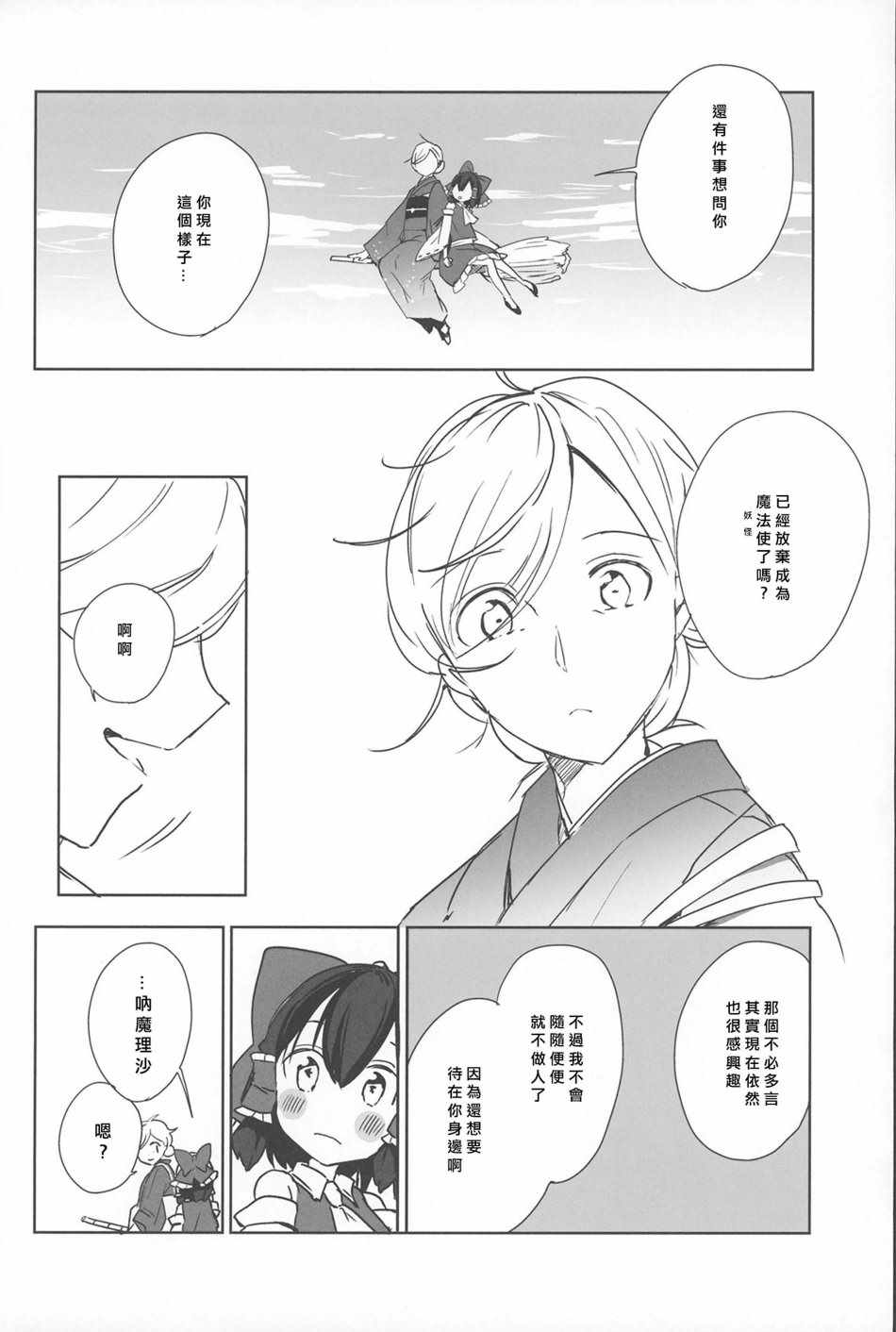 《LOST GIRL·LOST LADY》漫画 LOST GIRL LOST LADY 001话