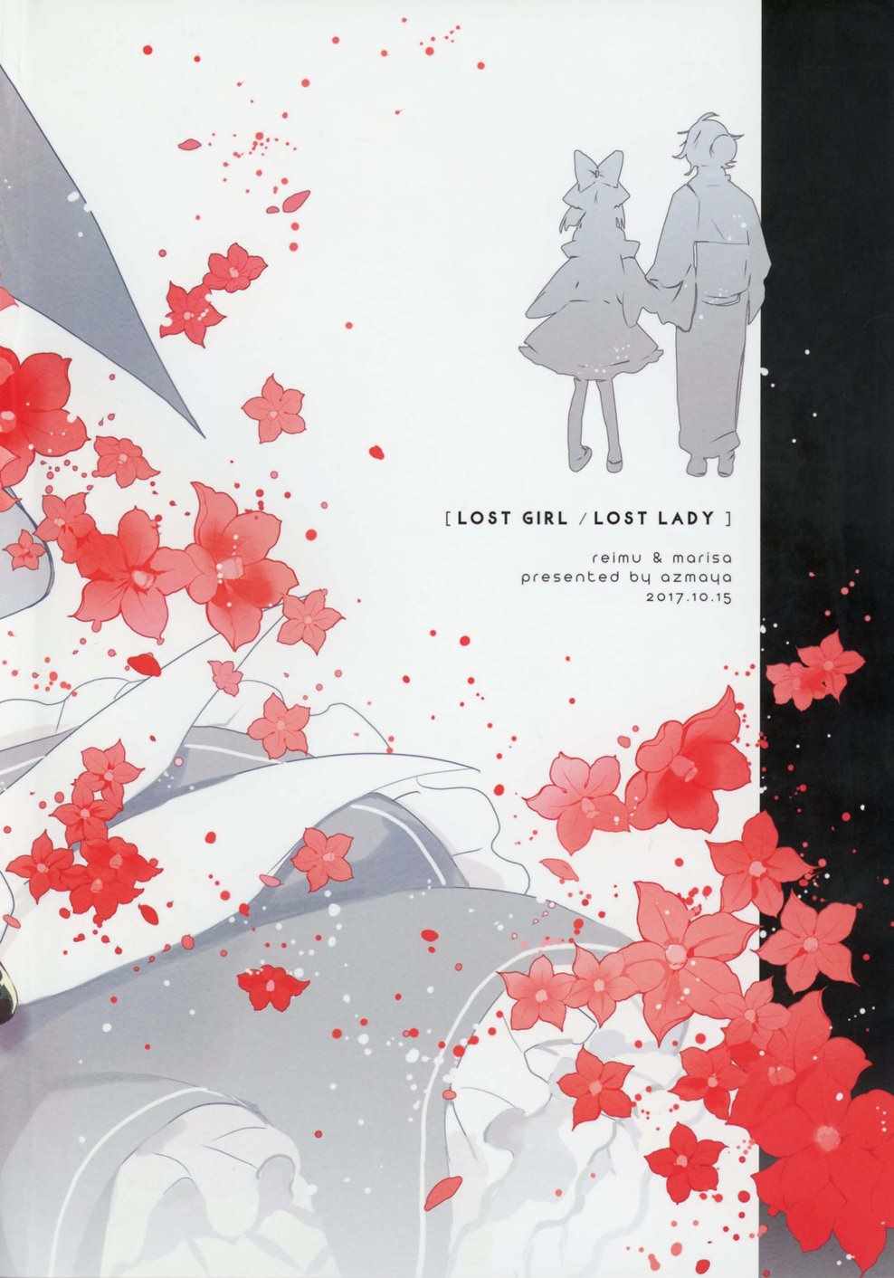 《LOST GIRL·LOST LADY》漫画 LOST GIRL LOST LADY 001话