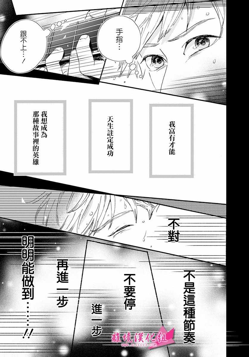 《成为你》漫画 001话