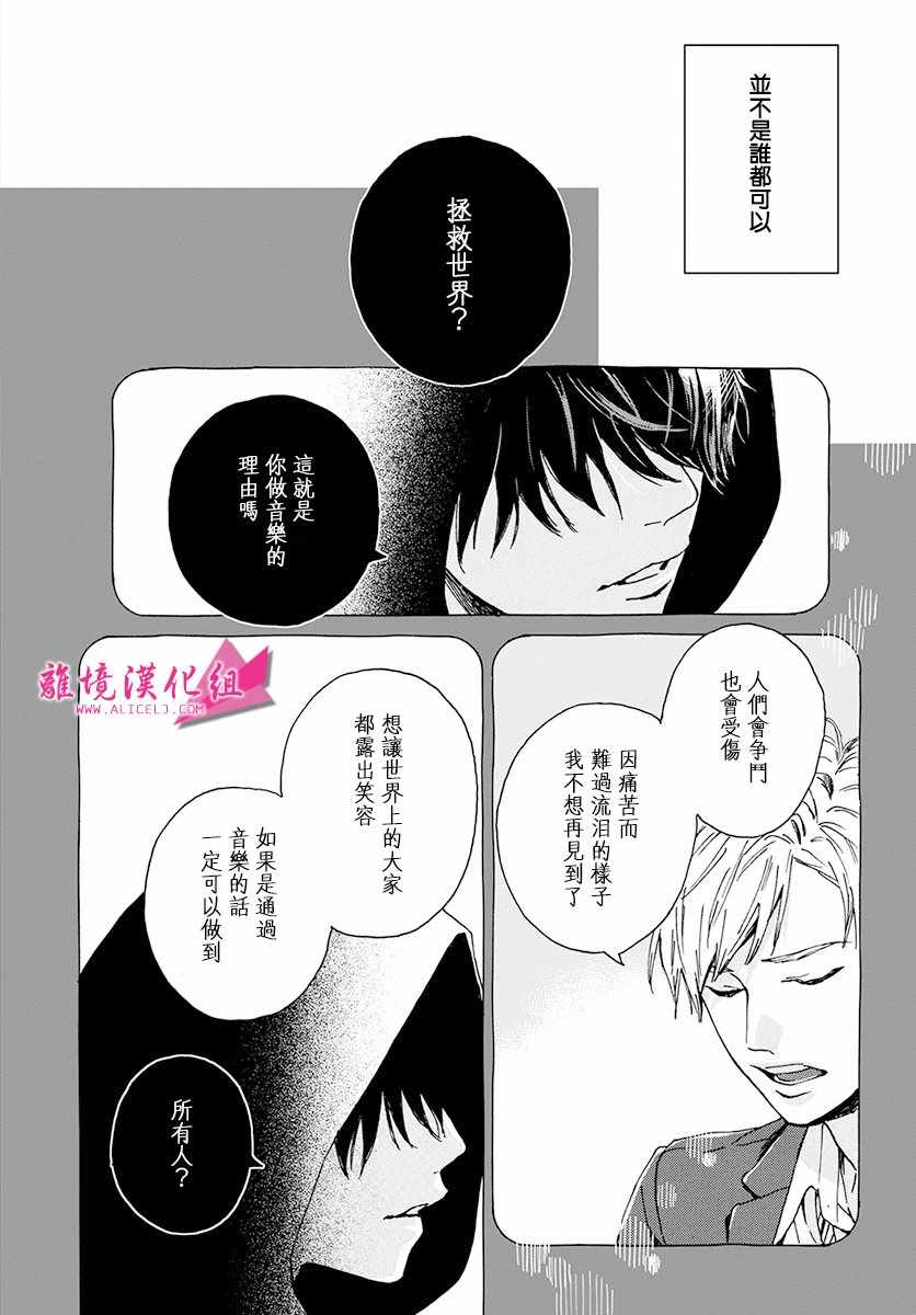 《成为你》漫画 002话