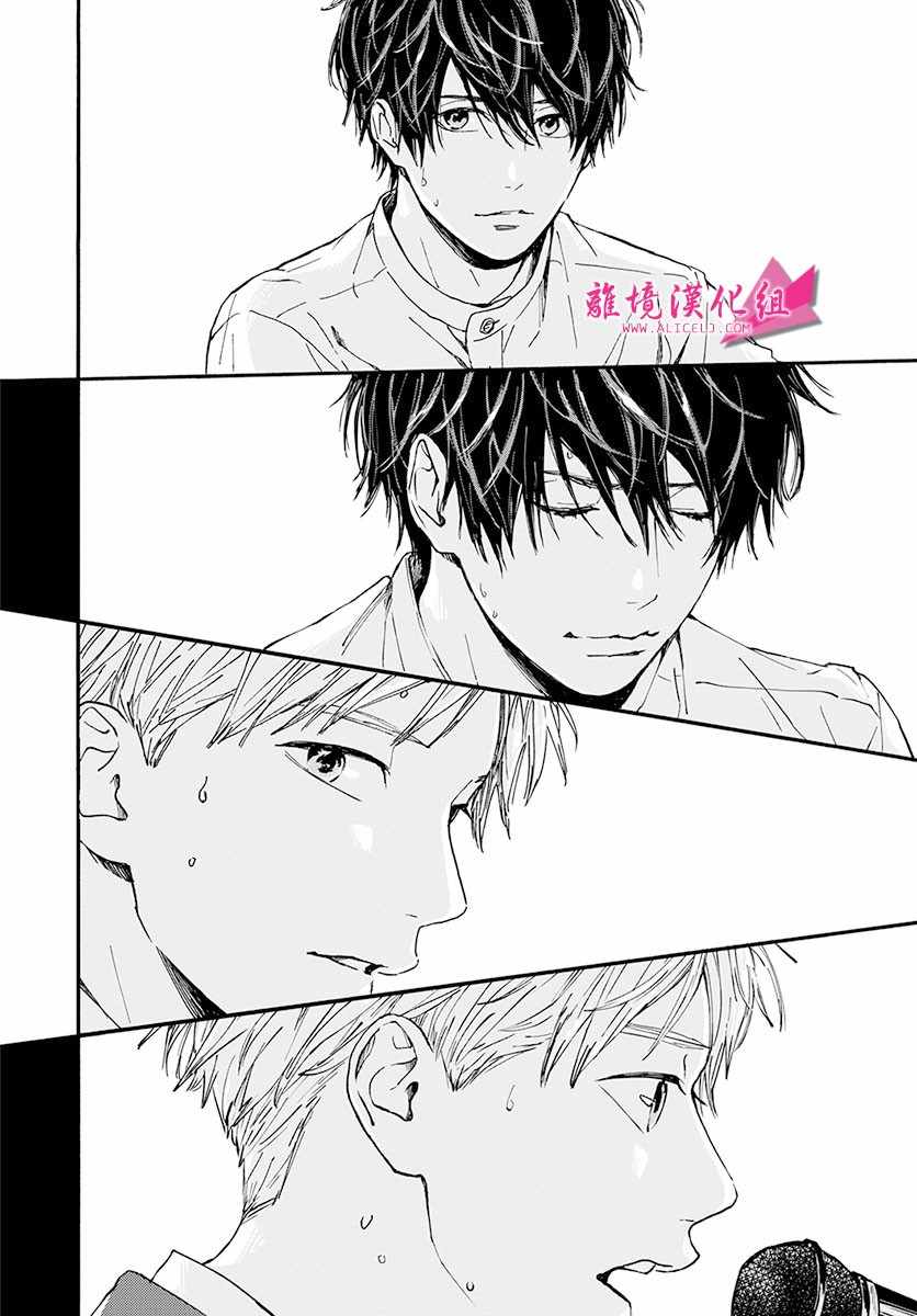 《成为你》漫画 005话