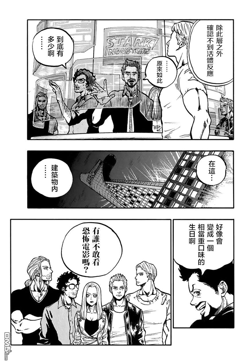 《复仇者·丧尸集结》漫画 002话