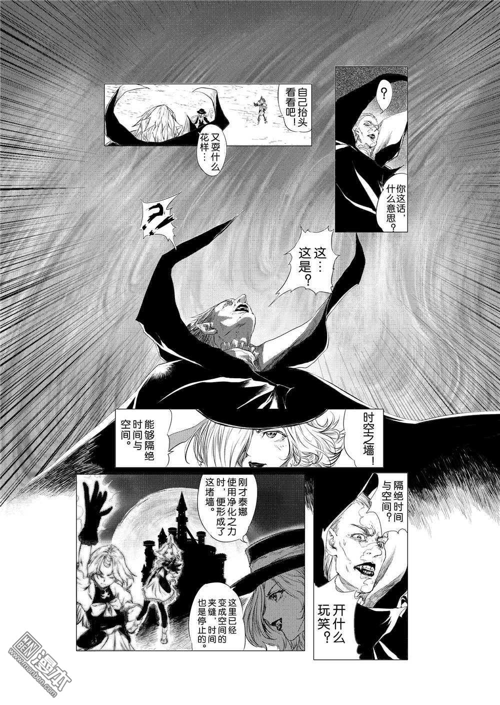 《血族王冠》漫画  第2回