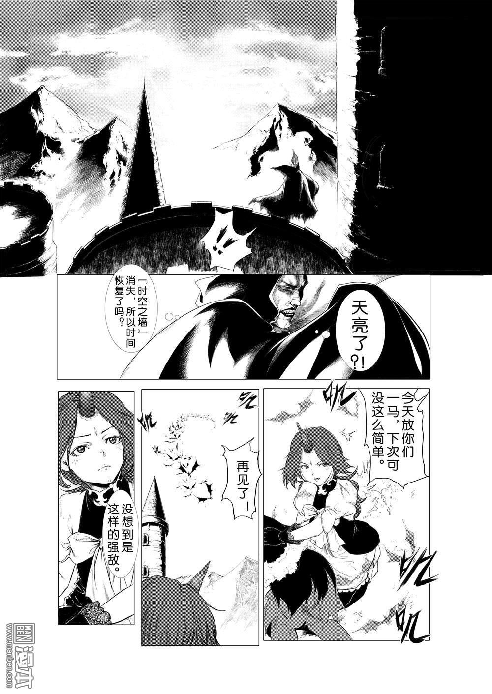 《血族王冠》漫画 第2回