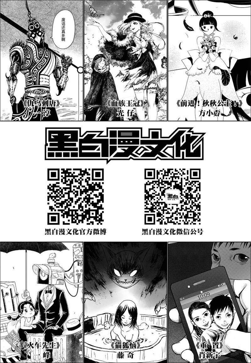 《血族王冠》漫画  第4回