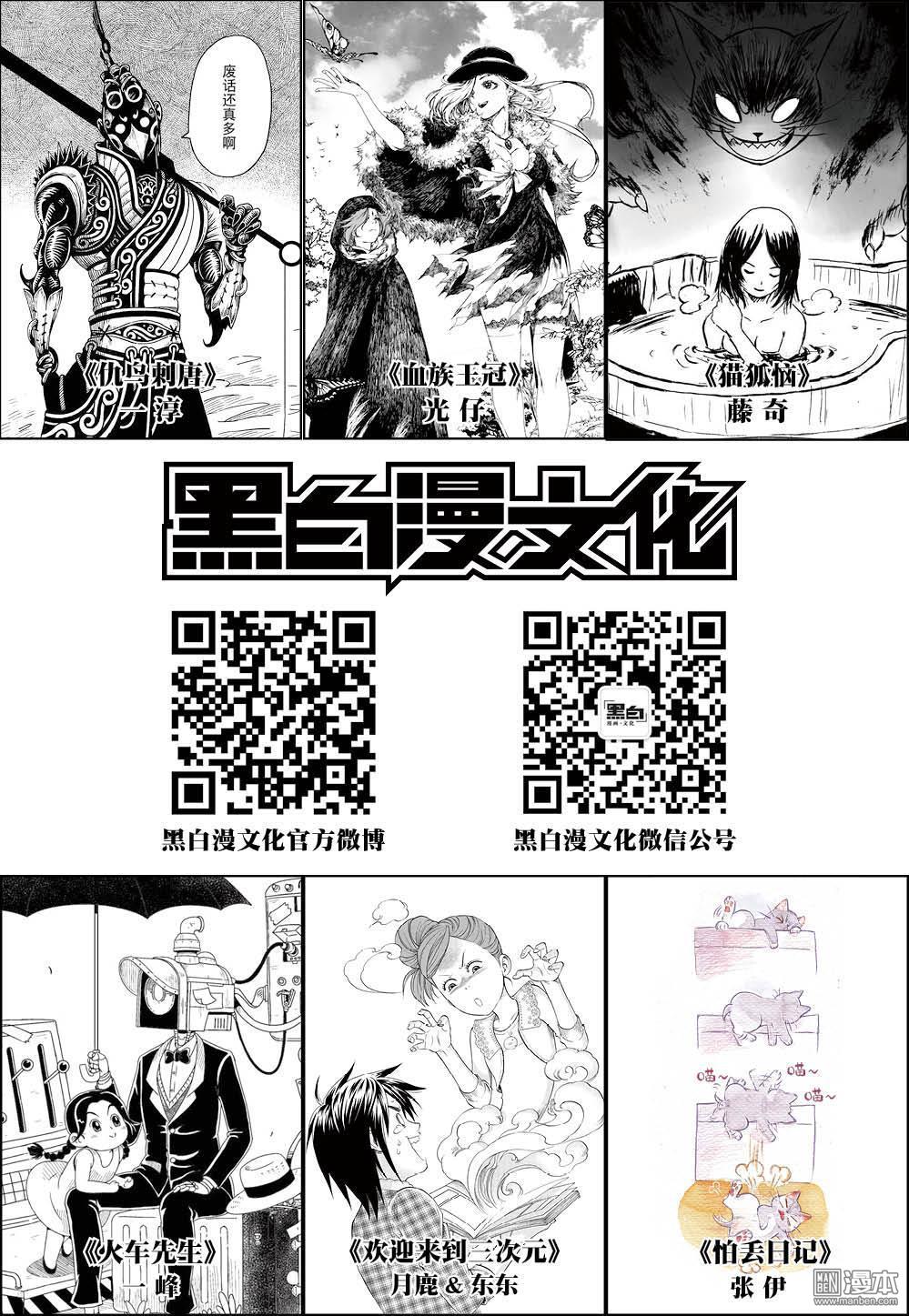 《血族王冠》漫画  第10回