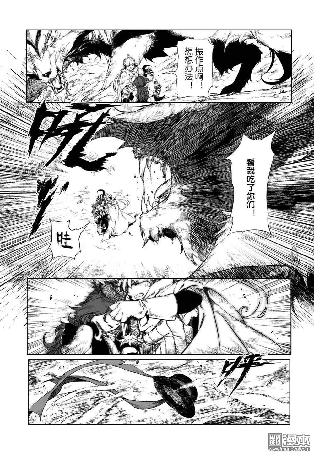 《血族王冠》漫画 第10回