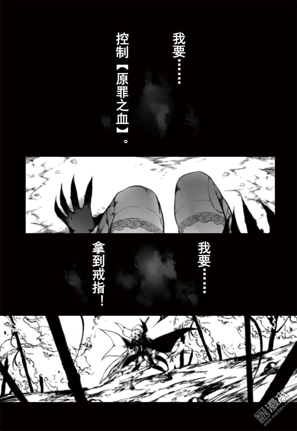 《血族王冠》漫画  第13回