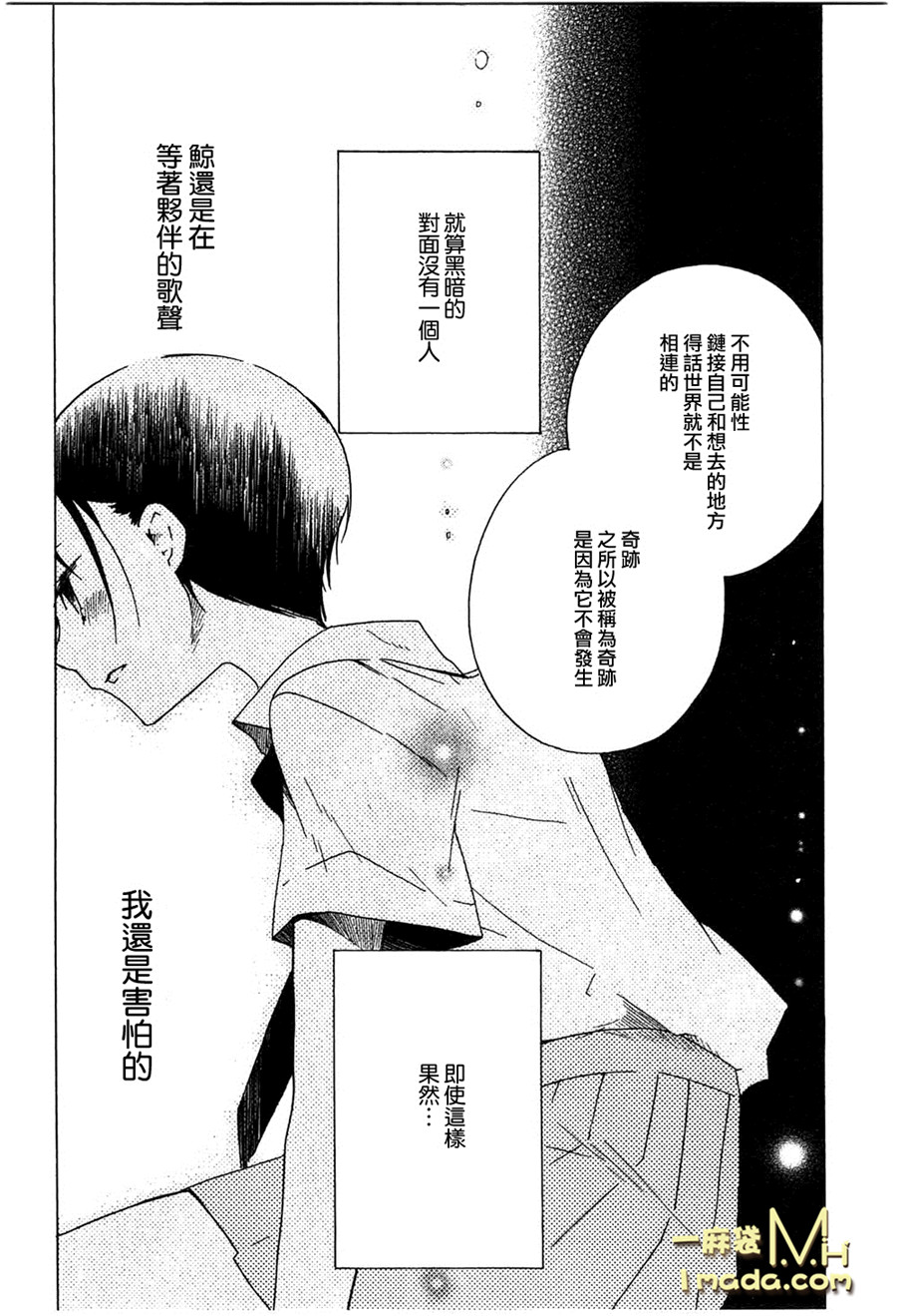 《角落里的小空》漫画 008话