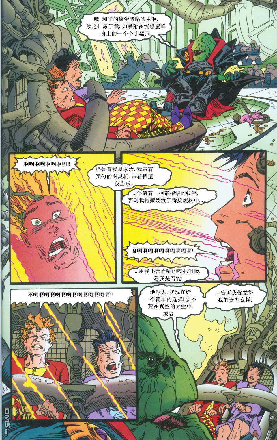 《银河系漫游指南》漫画 001话