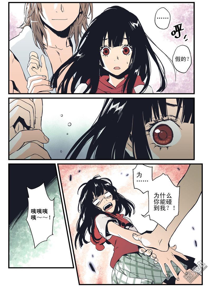 《渡灵Guarding》漫画 第13回