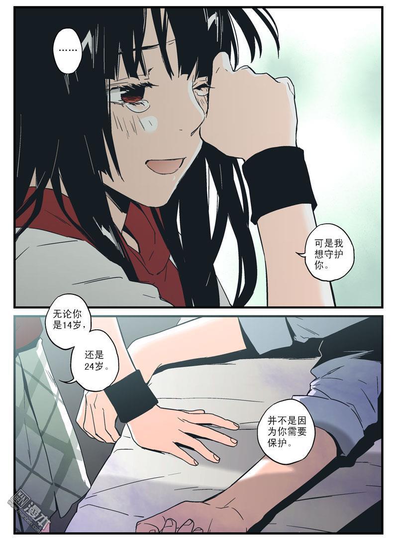 《渡灵Guarding》漫画 第15回