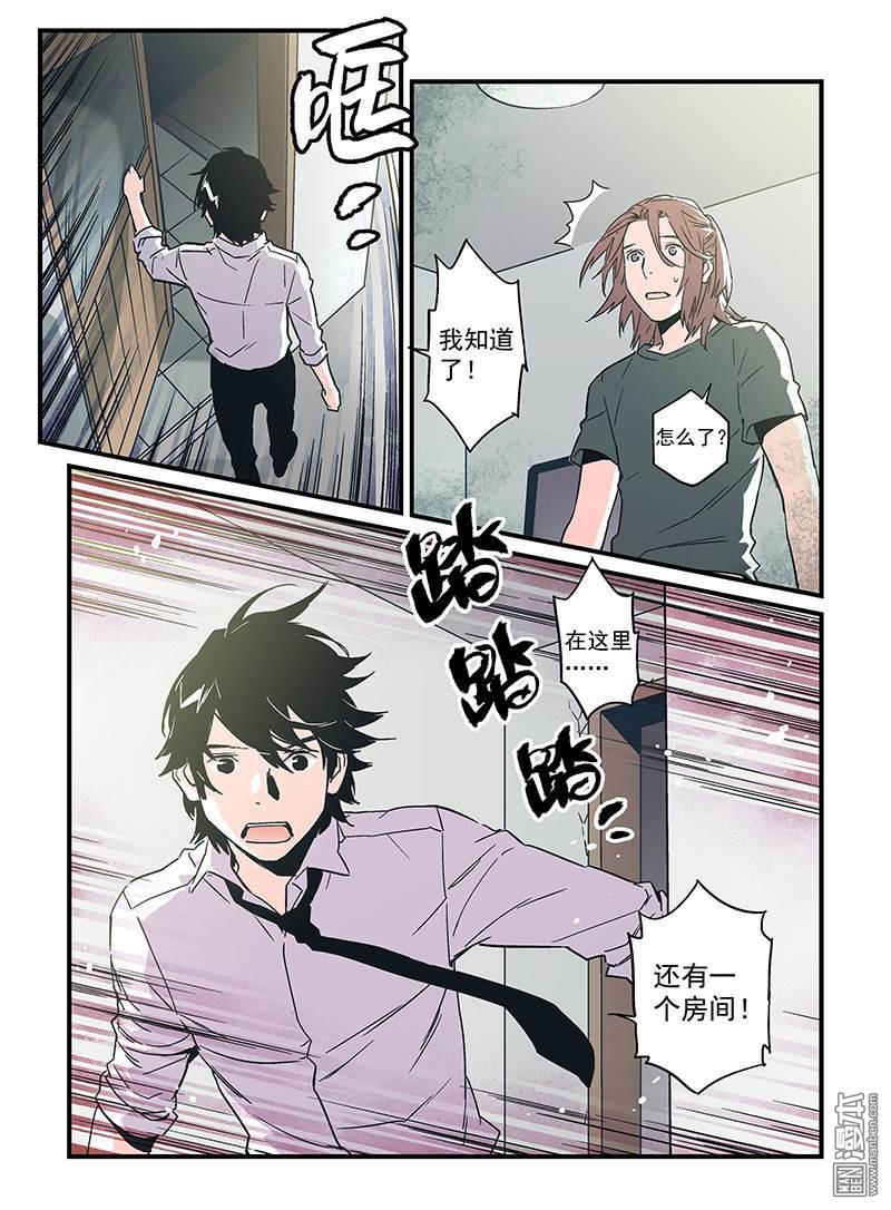 《渡灵Guarding》漫画 第19回