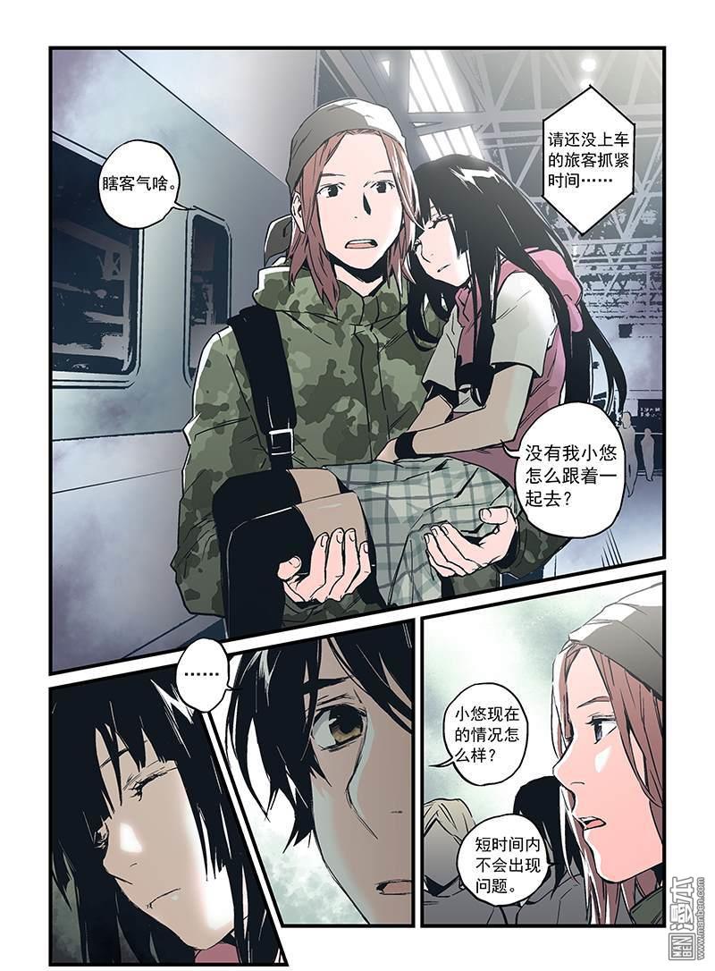 《渡灵Guarding》漫画 第21回