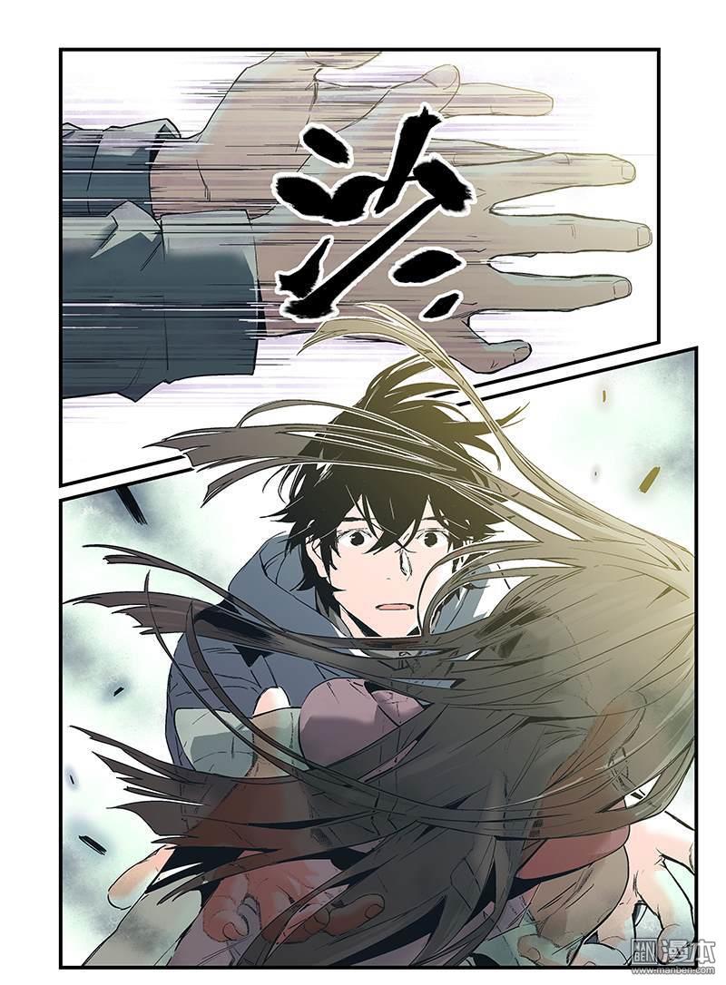 《渡灵Guarding》漫画 第23回