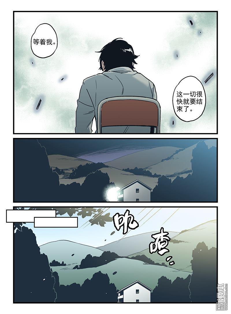 《渡灵Guarding》漫画 第25回