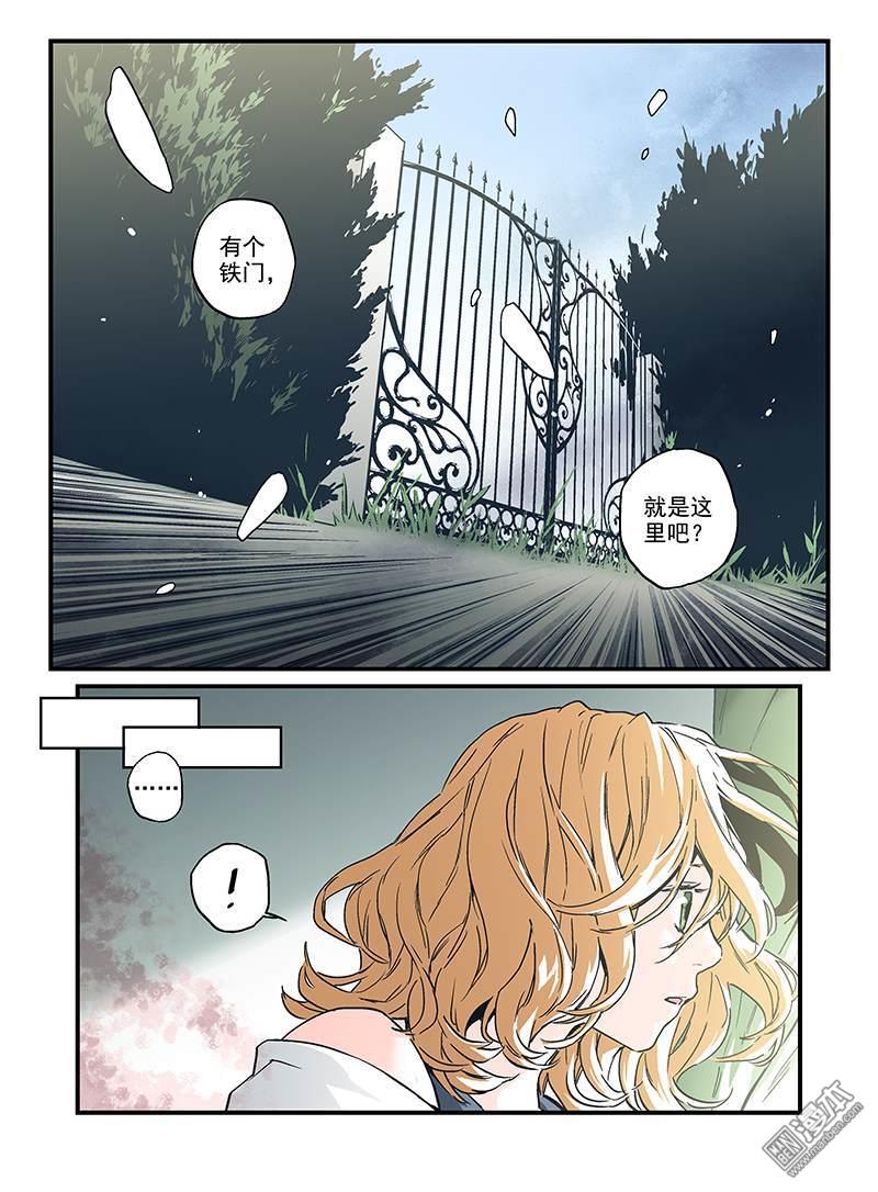 《渡灵Guarding》漫画  第25回