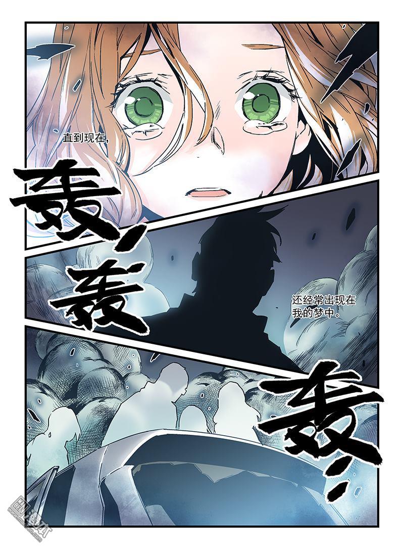 《渡灵Guarding》漫画 第26回