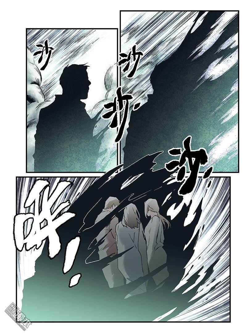 《渡灵Guarding》漫画 第26回