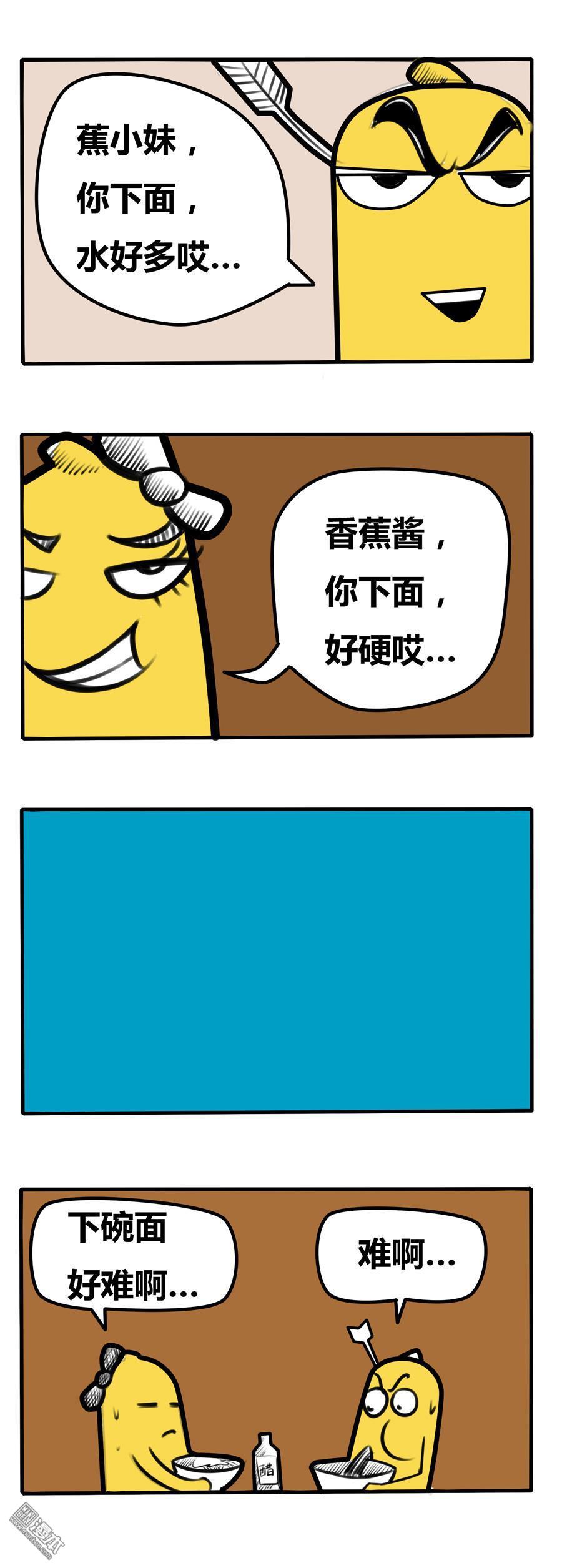 《香蕉日爆》漫画 第33回