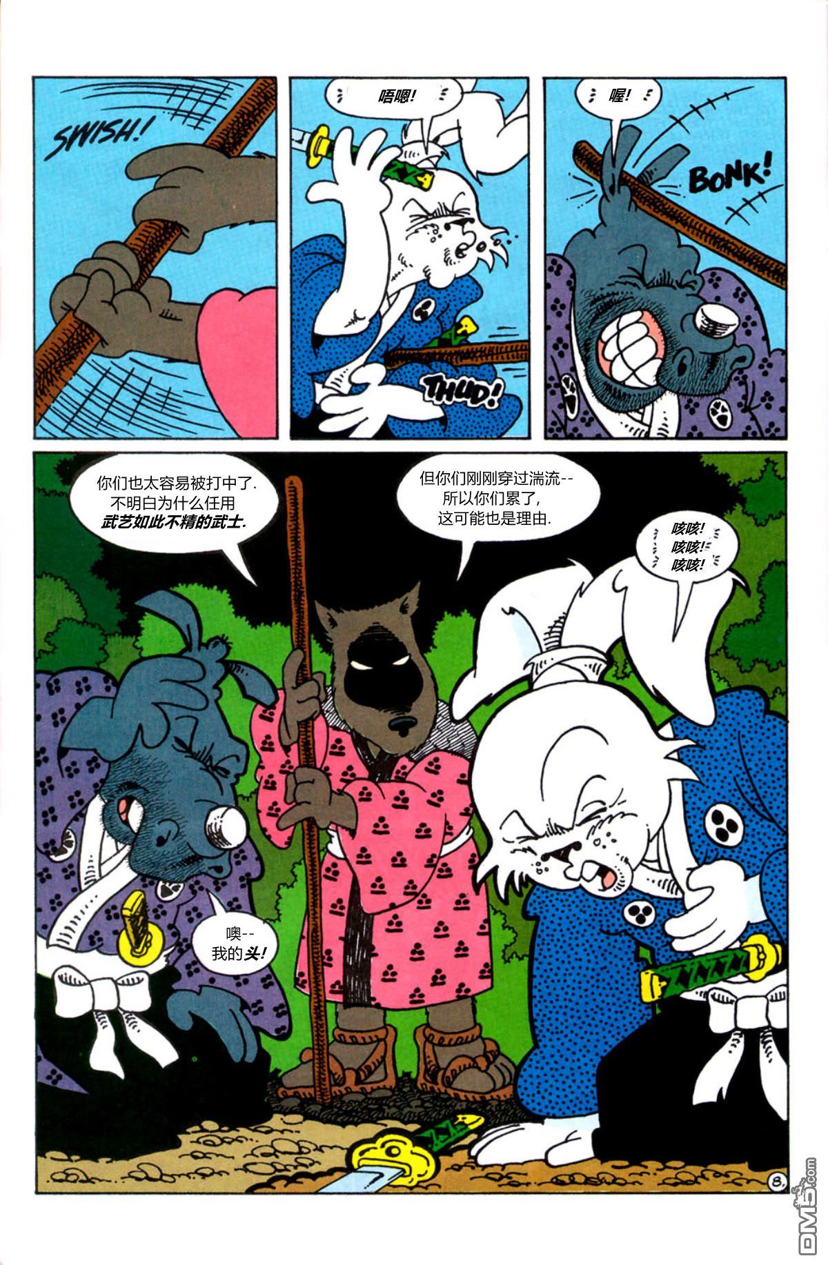 《兔用心棒V2》漫画 001话